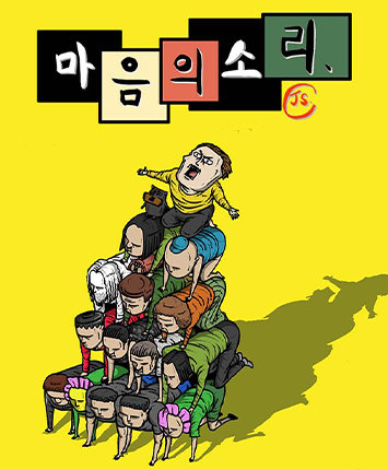 뉴토끼-마음의소리