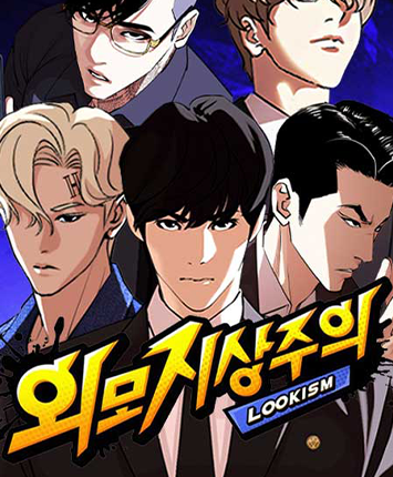 뉴토끼-외모지상주의